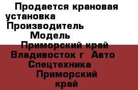 Продается крановая установка Dong Yang SS2036  › Производитель ­ Dong Yang › Модель ­ SS2036 - Приморский край, Владивосток г. Авто » Спецтехника   . Приморский край